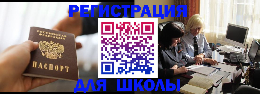 прописка в квартире в Омской области