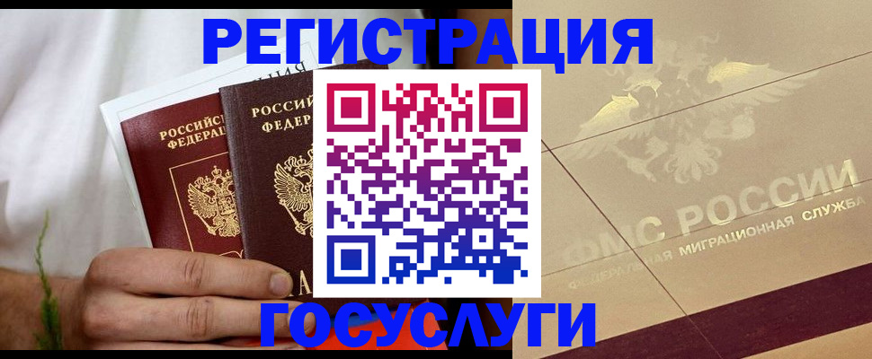 прописка в квартире в Омской области